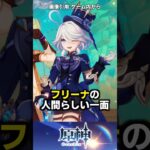 【原神】一言で印象が変わる待機ボイス3選 #原神 #shorts