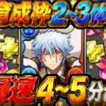 【最高効率】初日から完全崩壊！パズル不要になった魔夏の限界突破コロシアムが美味すぎる【パズドラ】