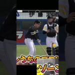 ゾーン戦やってみたｗｗｗ【プロスピA】#shorts