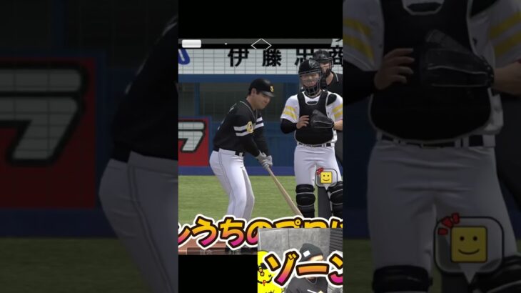 ゾーン戦やってみたｗｗｗ【プロスピA】#shorts
