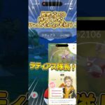 (ポケモンGO)goパスが終わったー！ラティアスの個体値は……！ #ポケモン #ポケモンgo #shorts #short #shortsfeed #shortsvideo