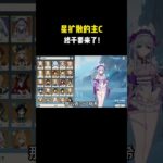 星扩散的主c终于要来了！#原神 #原神劇情解析 #遊戲 #和我一起玩原神吧