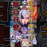 【#原神解説】無凸の人に完凸体験！？無凸無餅のアルレッキーノを機功デバイス相手にキャリーしてみた結果！？【#shorts】【#genshinimpact】【#hoyoverse】