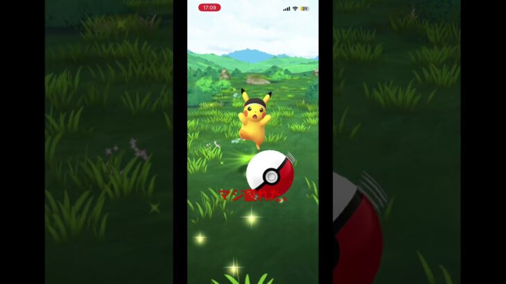 ポケモンGOマラソンピカチュウやっとゲットしたぜ！