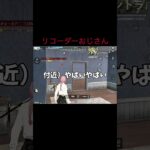 【荒野行動】付近VCでリコーダー吹いてたら人集まってくる説www