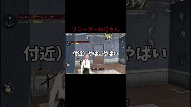 【荒野行動】付近VCでリコーダー吹いてたら人集まってくる説www