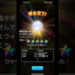 ドラクエウォーク