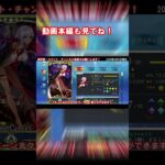 #fgo U-オルガマリーと相性の良いサーヴァント #fgo攻略 #歴史