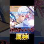 スメール秘境はRTA難易度高すぎる件 #原神 #genshinimpact