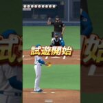 田和強すぎるかもしれない。 #プロスピa #プロ野球スピリッツa #プロスピ #野球 #巨人 #純正