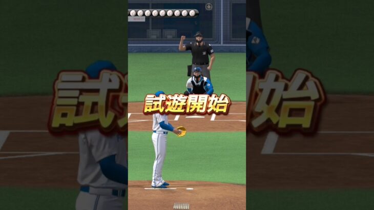 田和強すぎるかもしれない。 #プロスピa #プロ野球スピリッツa #プロスピ #野球 #巨人 #純正