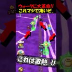 【ドラクエウォーク】ドラクエウォークに大革命！！ガチで効率が２倍になる神アプデで大歓喜！！