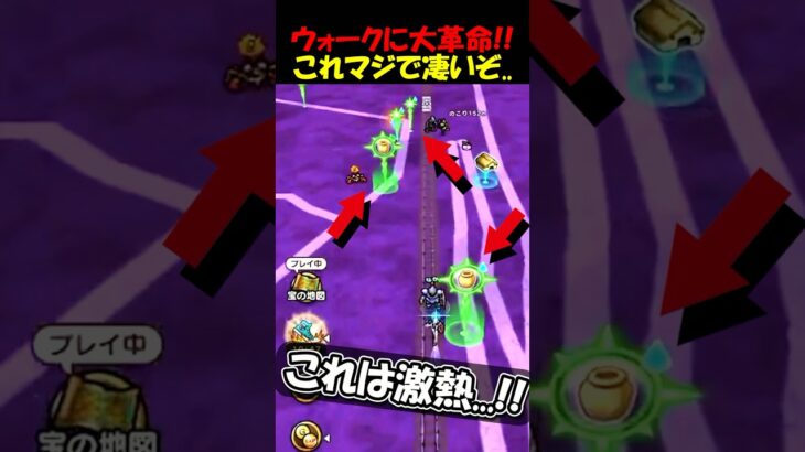 【ドラクエウォーク】ドラクエウォークに大革命！！ガチで効率が２倍になる神アプデで大歓喜！！