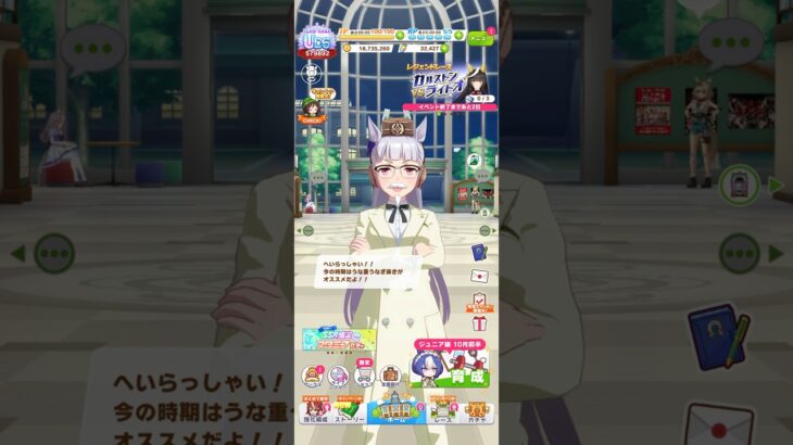 ウマ娘 プリティーダービー ゴールドシップ（KFC親善大使ゴルシ）の夏限定ボイス ケンタッキーコラボよりうな重うなぎ抜きをおすすめするカーネルゴルシ