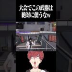 【荒野行動】この武器使用禁止でwwwww #まろ　#荒野行動　#shorts