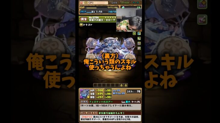 【使わない】玄人は妨害系のスキル使いません #たかし #パズドラ