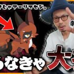 【ポケモンGO】やり忘れたら大変なことに・・・！！クスネのコミュデイが激熱すぎる理由とは！？事前準備＆当日に絶対やるべきことを全てお伝えしちゃいまスペシャル！！【コミュデイ前日確認】