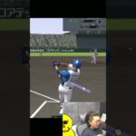 まんちゅ【プロスピA】#shorts