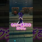 【原神】配信をぶっ壊す魔性の女【蛍火蓮桜】#vtuber  #shorts #新人vtuber #原神
