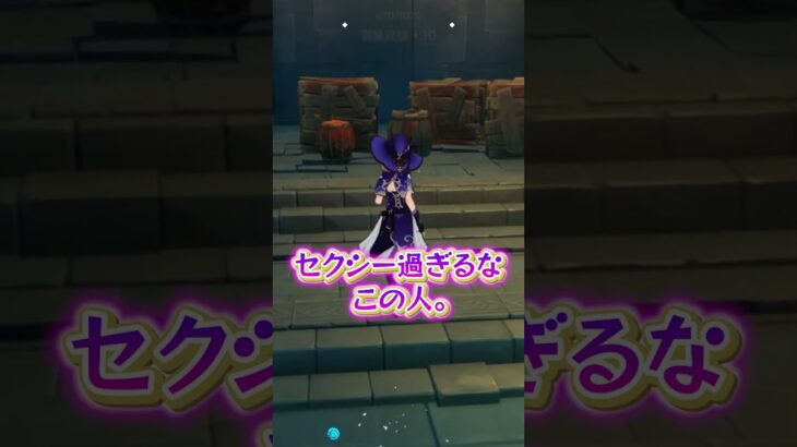【原神】配信をぶっ壊す魔性の女【蛍火蓮桜】#vtuber  #shorts #新人vtuber #原神