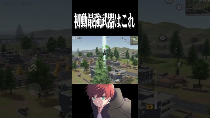 【荒野行動】火力が高すぎて敵が一瞬で溶けるwwwww #まろ　#荒野行動　#shorts