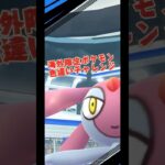 【ポケモンGO】海外限定ポケモンの色違いをGETするために課金してリモートレイド連発する…。 #ポケモン #ポケgo #Pokemon #PokemonGO