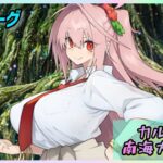 [FGO]　マジムンアイランドに謎の巨人の影を見た！ストーリー攻略:20.エピローグ　[カルデア南海大決戦！](2026#48)