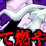 【ポケモンGO】シャドウレシラムが火力で全部解決してくれるって気付いてしまった【自然界カップ】