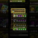 1.00%キャラ複数体多数持ちの自分のパズドラBOX紹介Part1     #shorts    #パズドラvlog   #チャンネル登録お願いします