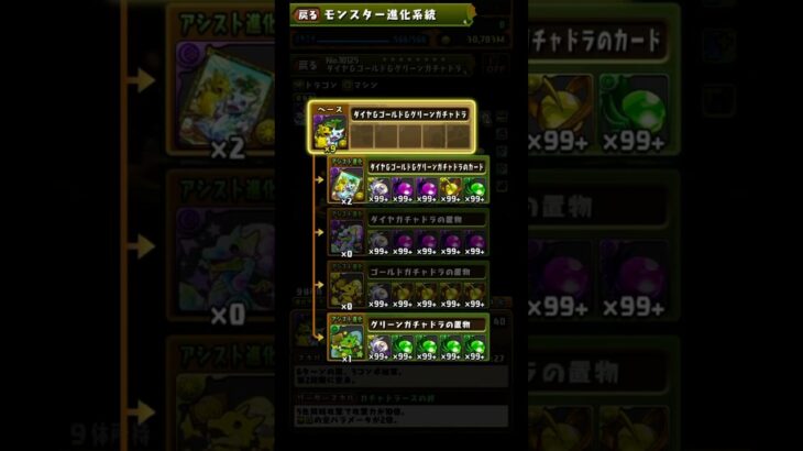1.00%キャラ複数体多数持ちの自分のパズドラBOX紹介Part1     #shorts    #パズドラvlog   #チャンネル登録お願いします