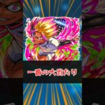 ブルーロックコラボ1番の大当たり【モンスト】 #モンスト #モンスターストライク #解説 #shorts #ブルーロック
