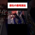 【原神】道化の初登場シーンの演出がカッコいい