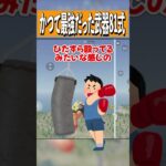 【荒野行動】歴代ぶっ壊れ武器はこいつですwww #まろ　#荒野行動　#shorts