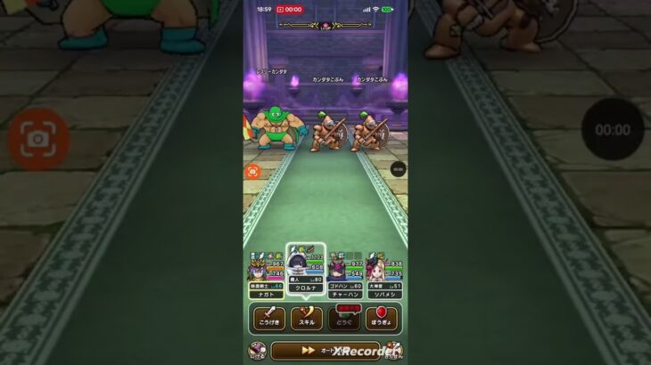 ドラクエウォーク　レフリーカンダタ強ほこらフルオート戦闘です。