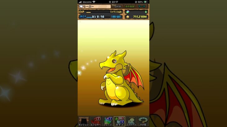 パズドラ　トランプ　ガチャ