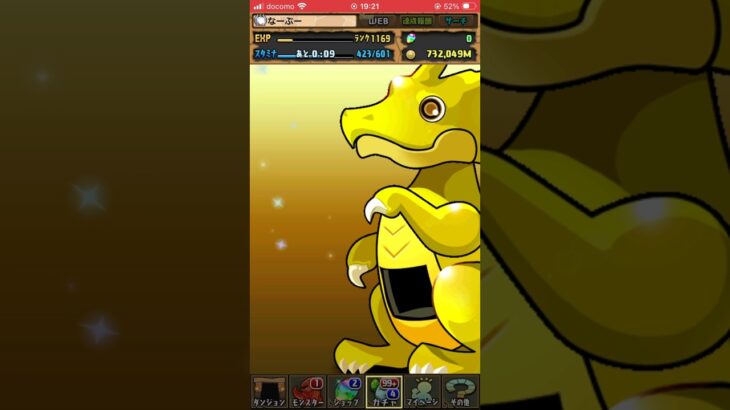 パズドラ　トランプ　ガチャ