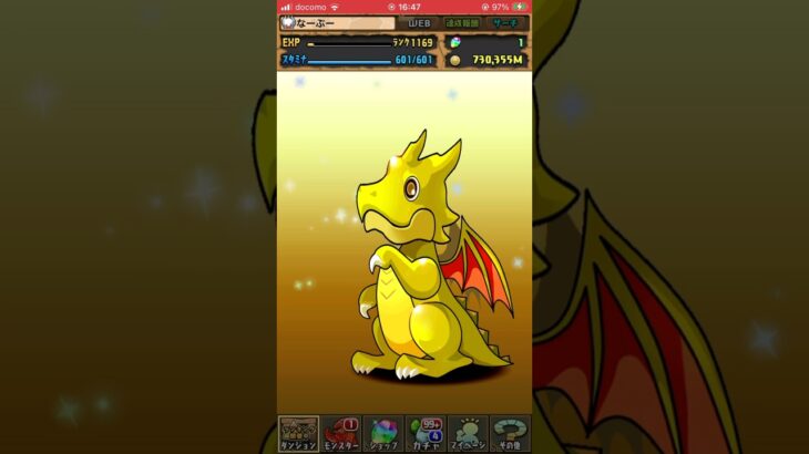 パズドラ　トランプ　ガチャ