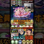 【あれ？】思った通りにはいかんもんやな #パズドラ #たかし