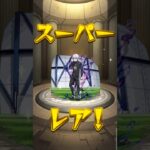 モンストブルーロックコラボガチャ引いてみた！ #モンスト #当たり動画 #くじ運 #モンスターストライク #ガチャ神引き #ゲーム #ガチャ #ショート #ブルーロック #うれしい
