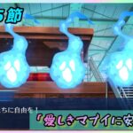 [FGO]　KOOってそういう意味かい！ストーリー攻略:18.｢愛しきマブイに安らぎを｣　[カルデア南海大決戦！](2026#46)