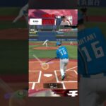 【芸人×プロスピA】やっぱり大谷翔平が世界No.1の打感でした #プロスピa #プロスピ切り抜き #ゲーム実況 #プロスピ #野球 #プロ野球 #ゲーム #shorts #short #大谷翔平