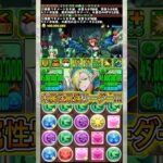 『クライス』の火力がやばすぎる！！！！ 【パズドラ クラーヴァス トランプキングダム】 #パズドラ #shorts