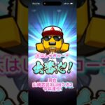 【プロスピA】セレクション第三弾追加追加ついかー！！！被りほんまにもう大丈夫です、、、#プロスピ