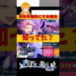 魔法をかけるとダイヤが増える…？※ただし財布は死ぬ【 #あんスタMusic / #あんスタガチャ / #きりぬいた / #shorts 】