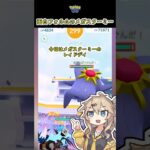 メガスターミー襲来！【ポケモンGO】