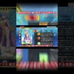 #fgo 水着プロテアのスキル解説 #fate #fgo攻略 #スキル #解説