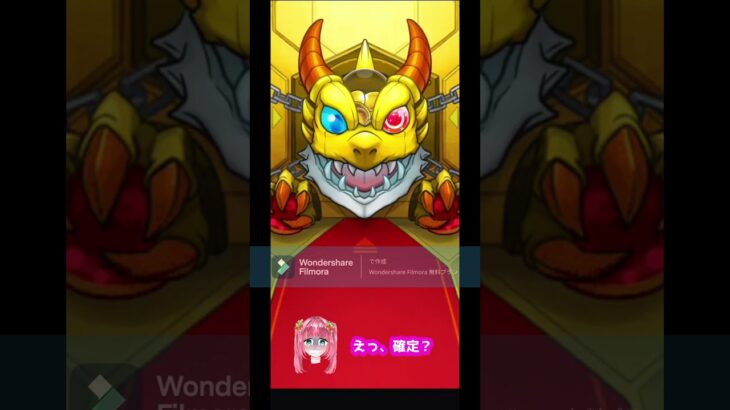 アゲインガチャチャレンジ引いてみた結果 #モンスト #ゲーム実況