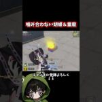噛み合わなさすぎる胡蝶＆童磨www #荒野行動 #あでがえーる #荒野鬼滅の刃コラボ