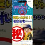 (ポケモンGO)メガスターミーをやったら、色違いがきたー！色100%！？ #ポケモン #ポケモンgo #shorts #nope #ひぃともんgo