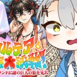 【 #FGO 初見攻略】14節から読む！マジムン島の真実に迫る【 #fgo配信 /初見歓迎】